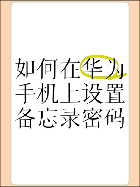 华为手机备忘录在哪里_备忘录怎么打开