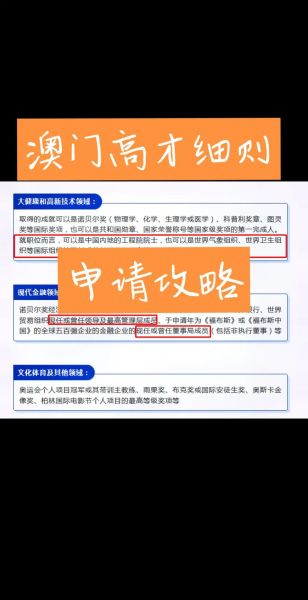 澳门技术移民条件_澳门技术移民流程
