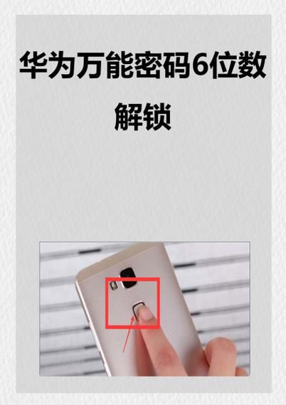 手机解锁教程_忘记密码怎么解锁