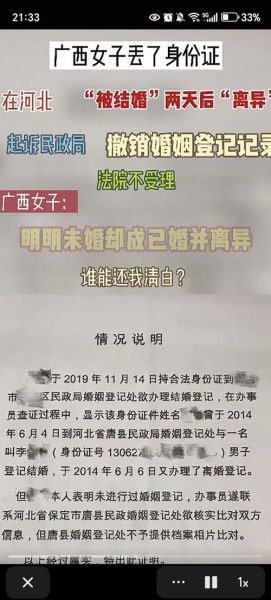 真结婚移民会被拒吗_如何证明婚姻真实性