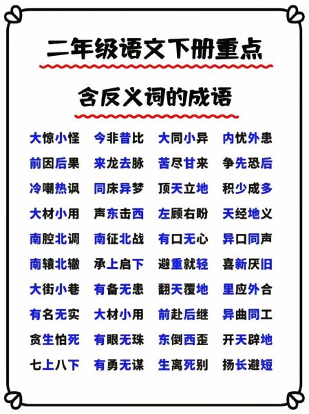 负重前行对应词语有哪些_负重前行近义词反义词