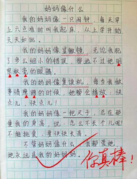 妈妈外貌特点词语有哪些_如何描写妈妈外貌