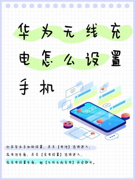 手机无线充电伤电池吗_如何延长寿命