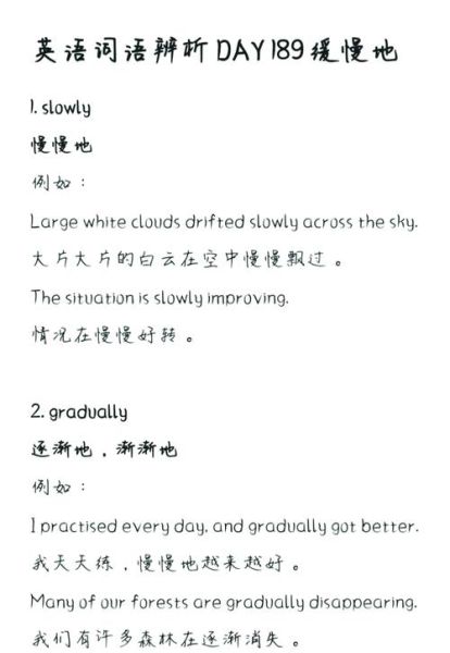 缓慢解释词语_缓慢解释是什么意思