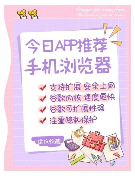 最好的手机浏览器有哪些_如何挑选最适合的浏览器