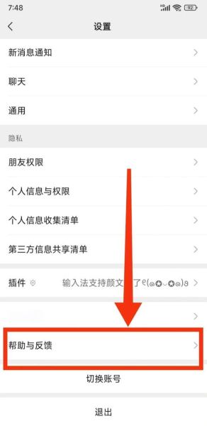 手机怎么添加微信好友_微信添加好友步骤详解