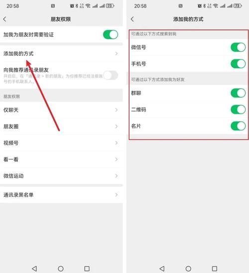 手机怎么添加微信好友_微信添加好友步骤详解