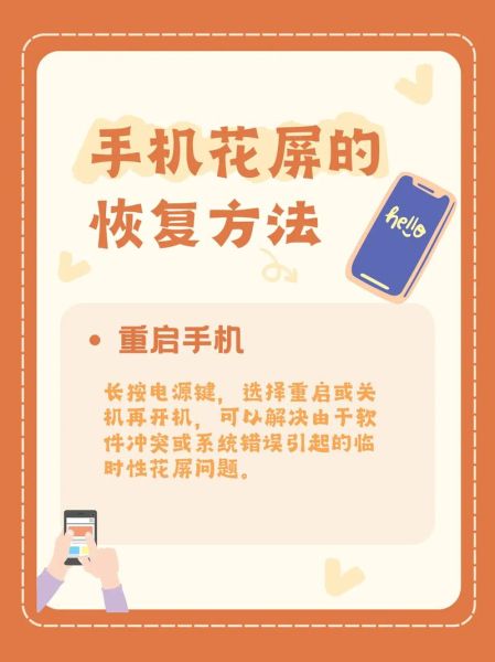 手机自动重启怎么解决_手机老是重启是什么原因