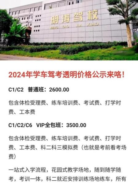 驾校报名费多少钱_如何选择靠谱驾校
