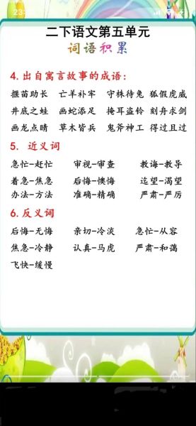 笑眯眯的词语有哪些_笑眯眯的近义词是什么
