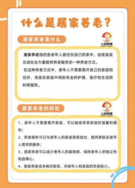 老人移民后如何适应生活_老人移民后医保怎么办