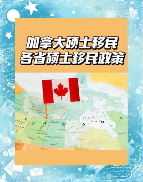 加拿大移民新政策2014_如何申请