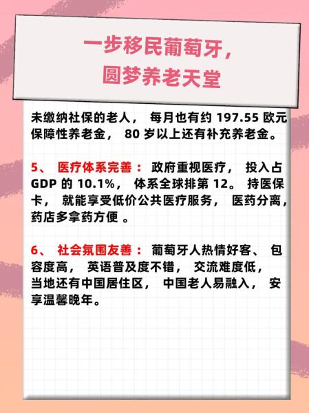 老人移民后如何适应生活_老人移民后医保怎么办
