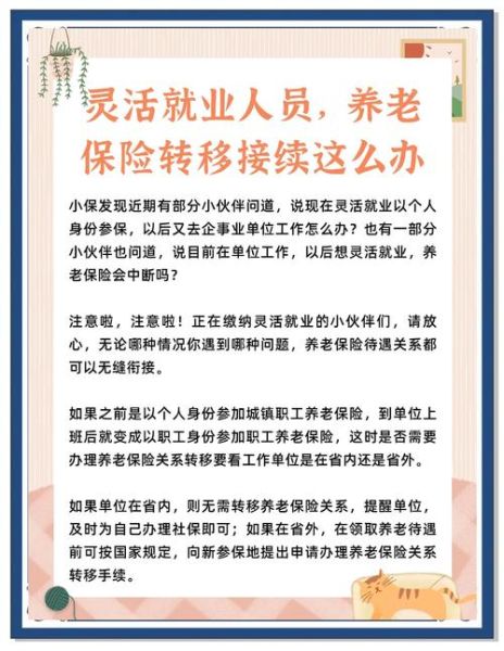 老人移民后如何适应生活_老人移民后医保怎么办