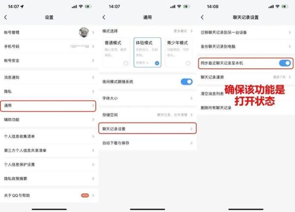 qq手机版怎么设置隐身_qq手机版聊天记录怎么恢复