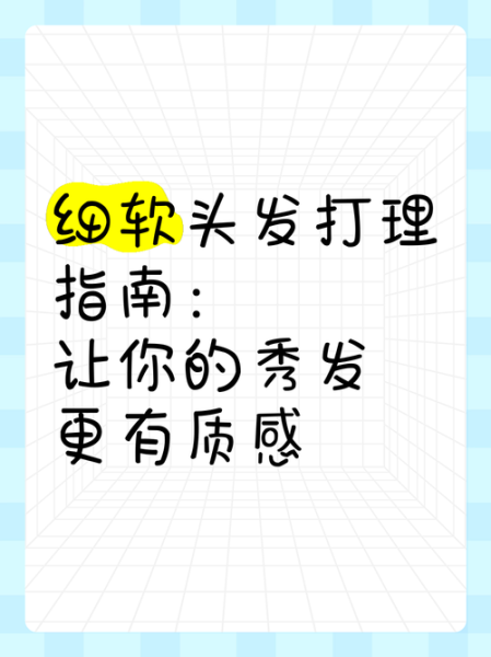如何打理头发_打理头发的正确步骤