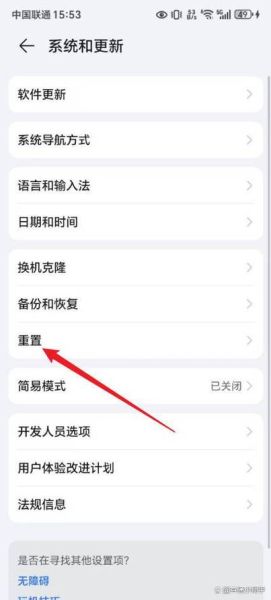 手机恢复出厂设置在哪里_恢复出厂设置会删除什么