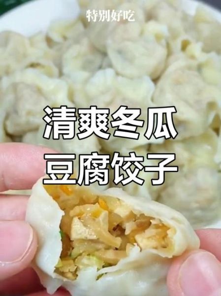 冬瓜饺子馅怎么做_冬瓜饺子馅需要焯水吗