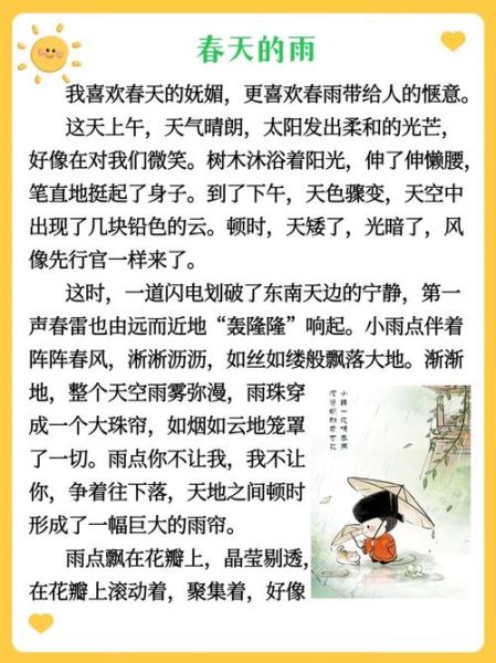 淅淅沙沙的声音是什么_淅淅沙沙怎么形容