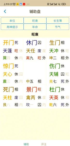 奇门排盘软件手机版哪个好用_如何选正版