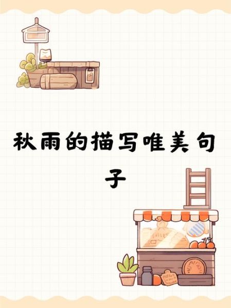 淅淅沙沙的声音是什么_淅淅沙沙怎么形容