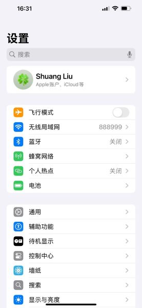 苹果手机怎么更新系统_更新iOS系统需要备份吗
