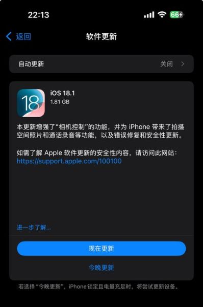 苹果手机怎么更新系统_更新iOS系统需要备份吗