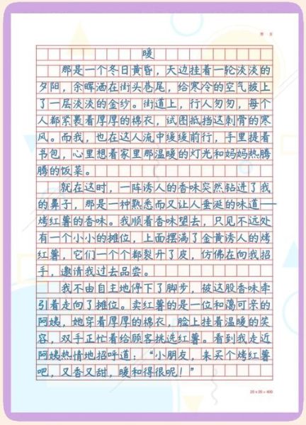 暖和的四字词语有哪些_如何用在作文里