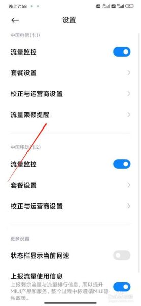 苹果手机怎么设置流量限制_流量超额提醒在哪开