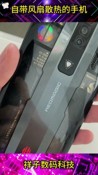 带风扇的手机有哪些_散热效果好吗