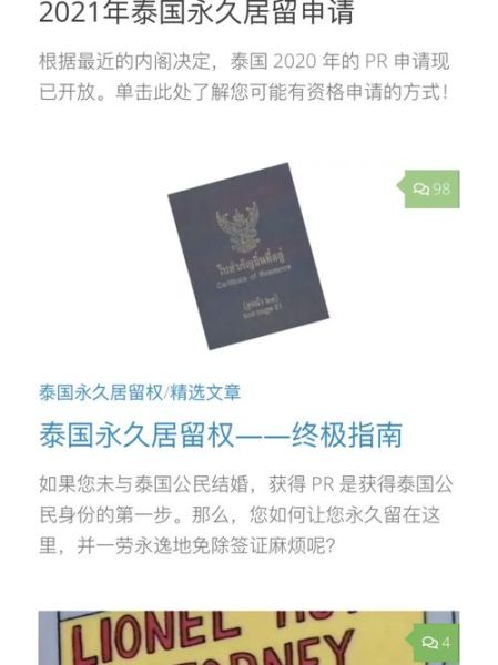 印度移民条件_如何申请印度永久居留