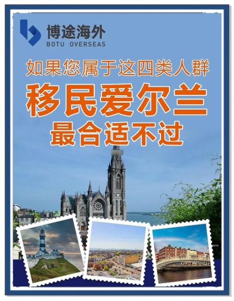 爱尔兰投资移民条件_爱尔兰投资移民需要多少钱