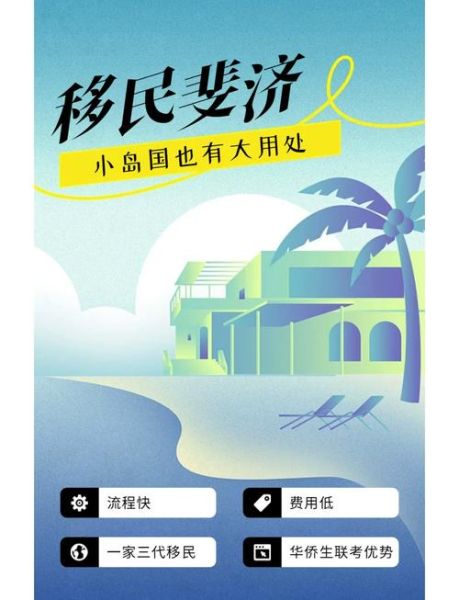 小岛国移民条件_小岛国移民费用