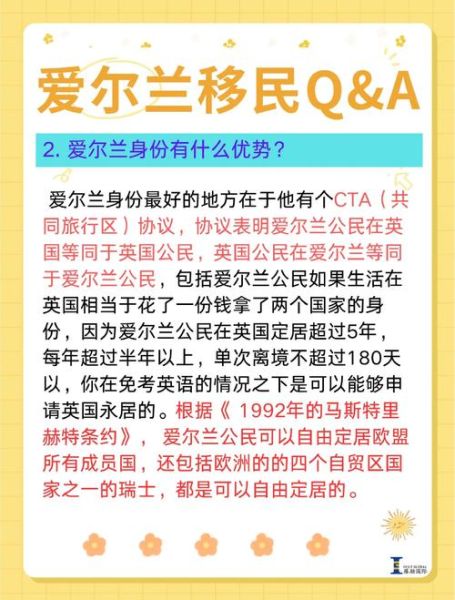 爱尔兰投资移民条件_爱尔兰投资移民需要多少钱
