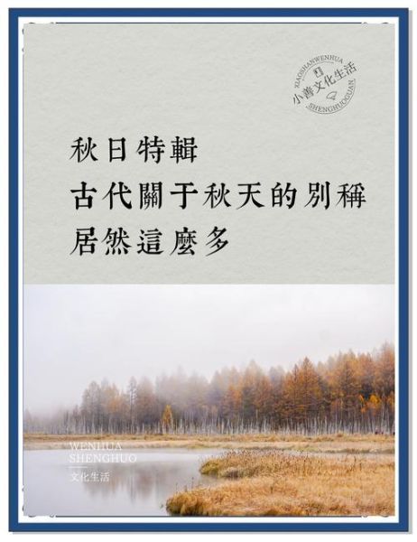 秋林是什么意思_秋林一词的历史由来