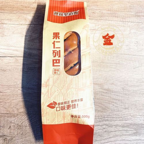 秋林是什么意思_秋林一词的历史由来