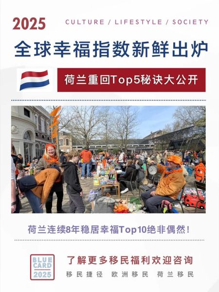 荷兰移民生活怎么样_荷兰移民生活成本