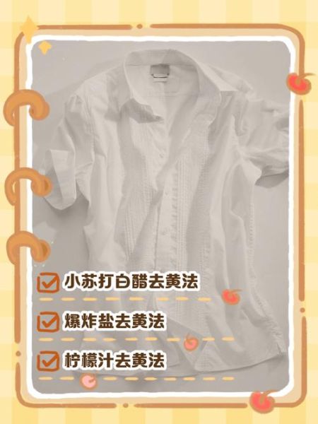 白色怎么搭配_白色衣服发黄怎么办