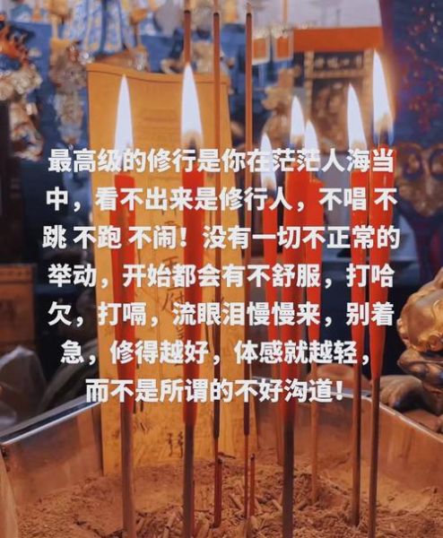 仙家托梦征兆有哪些_如何与仙家沟通