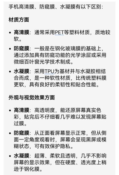 手机贴膜有必要吗_贴膜优缺点全解析