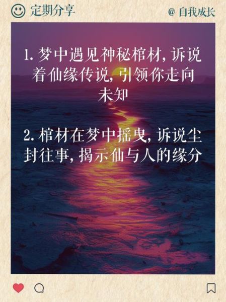 仙家托梦征兆有哪些_如何与仙家沟通