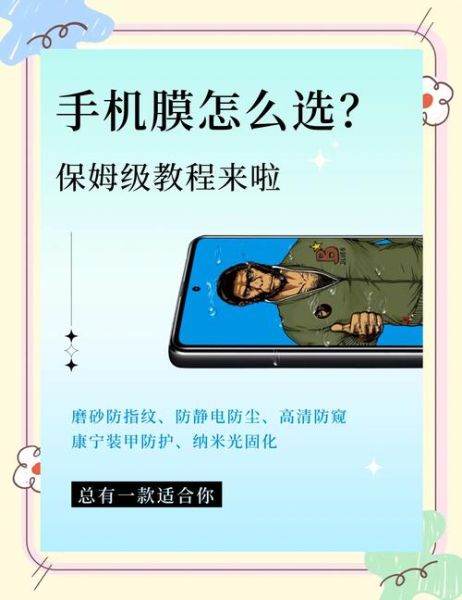 手机贴膜有必要吗_贴膜优缺点全解析
