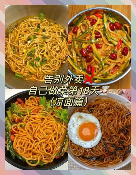 家常拌面怎么做_拌面酱汁怎么调