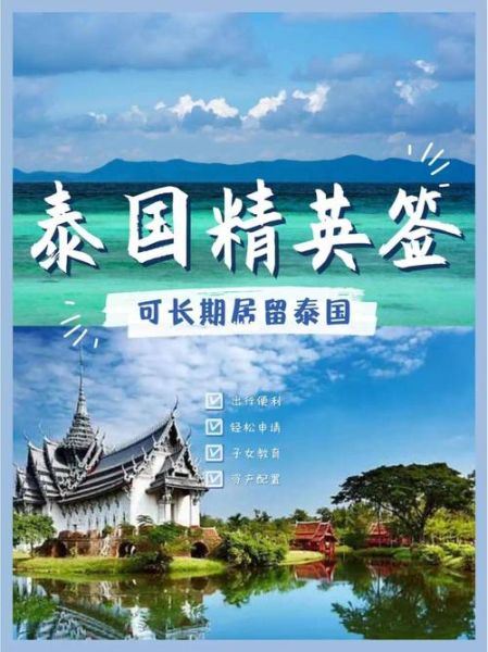 泰国移民条件_泰国移民需要多少钱