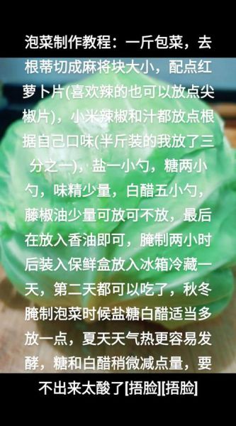 懒人泡菜的做法_不用密封罐能成功吗