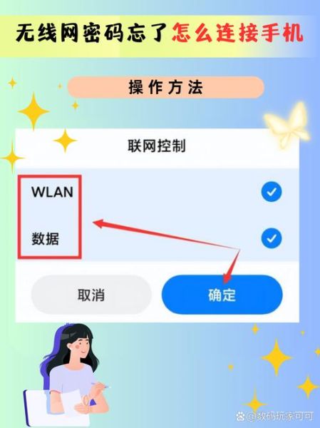 手机怎么设置wifi密码_忘记wifi密码怎么办