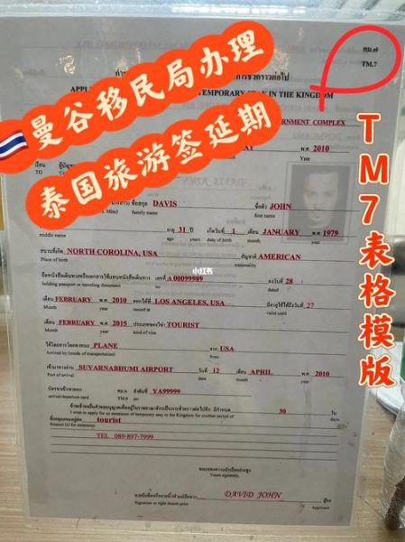 泰国移民条件_泰国移民需要多少钱