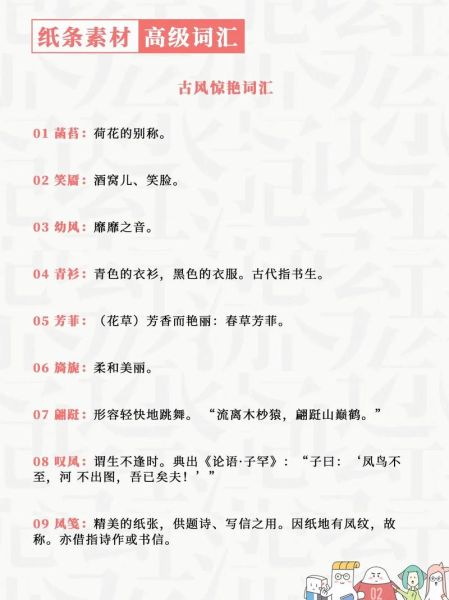 欧式宫廷古典词语有哪些_如何优雅使用