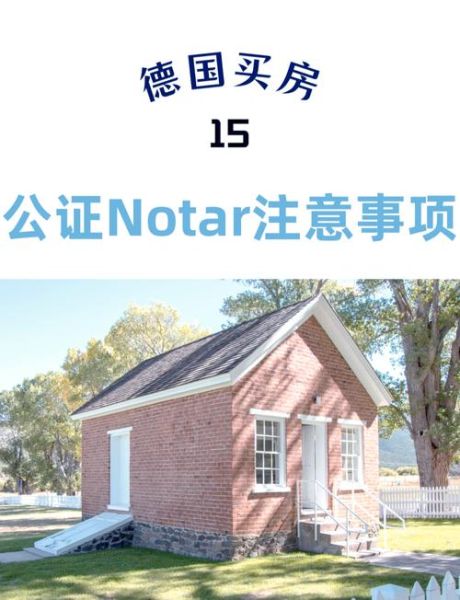 德国买房投资移民条件_德国买房投资移民流程