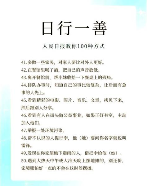 真善美的含义是什么_如何在生活中践行真善美